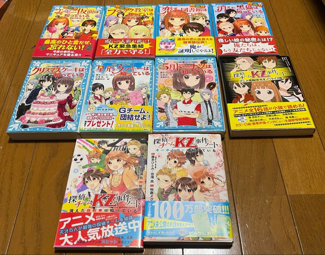 探偵チームKZ事件ノート 知っているシリーズ 34冊まとめ売り
