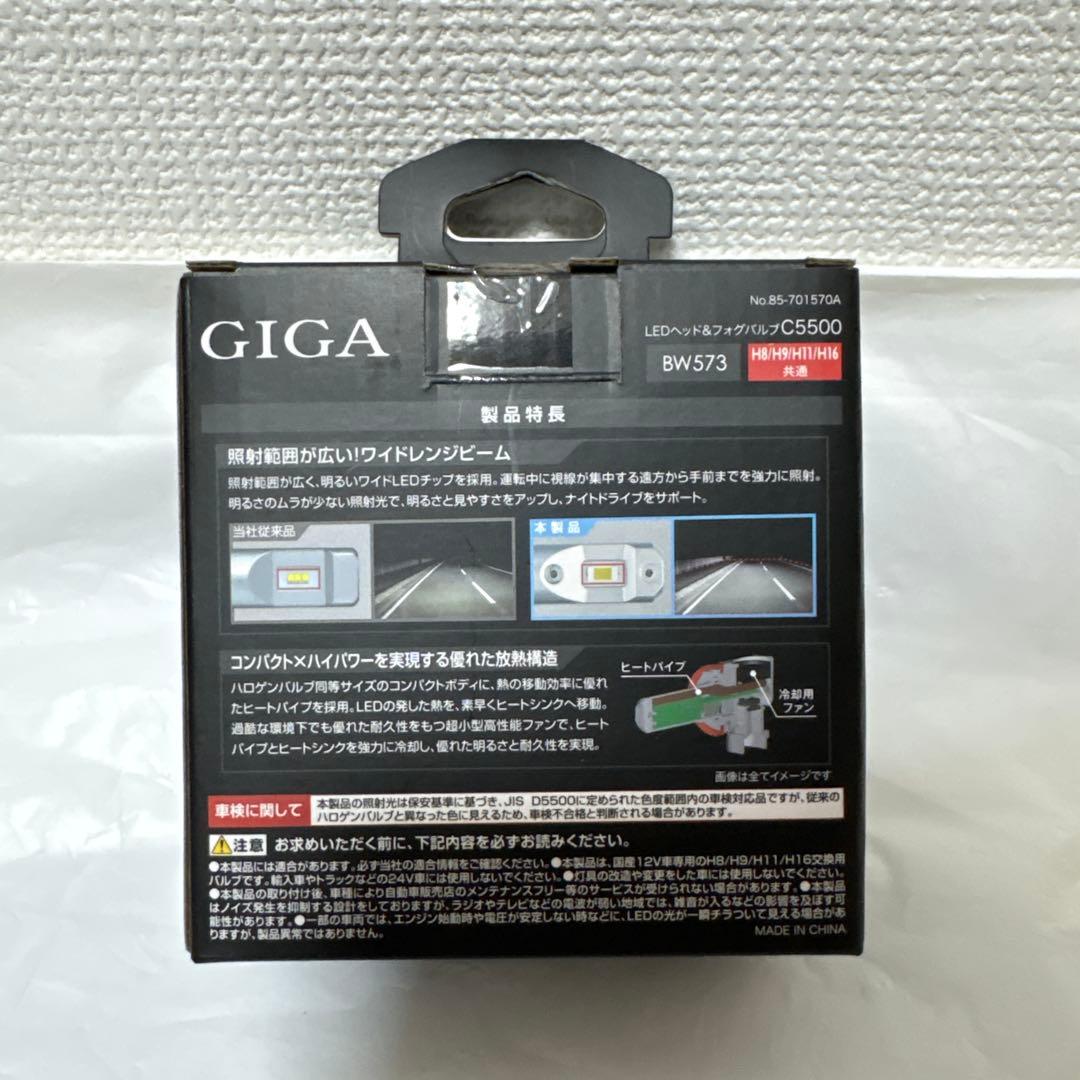 未使用 カーメイト LEDフォグバルブ　BW573