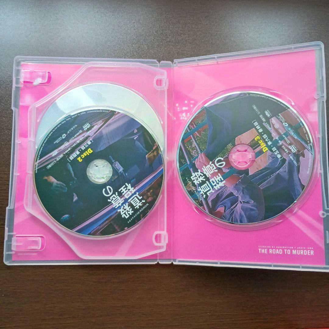 WOWOWオリジナルドラマ 殺意の道程 DVD-BOX〈3枚組〉