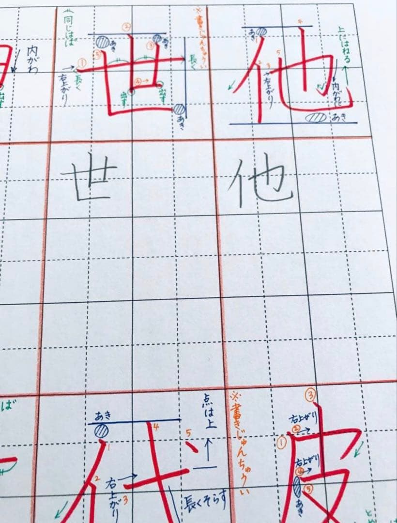【期間限定値下げ‼️】書き順＆整った字が身につく！1～4年生の漢字全642字