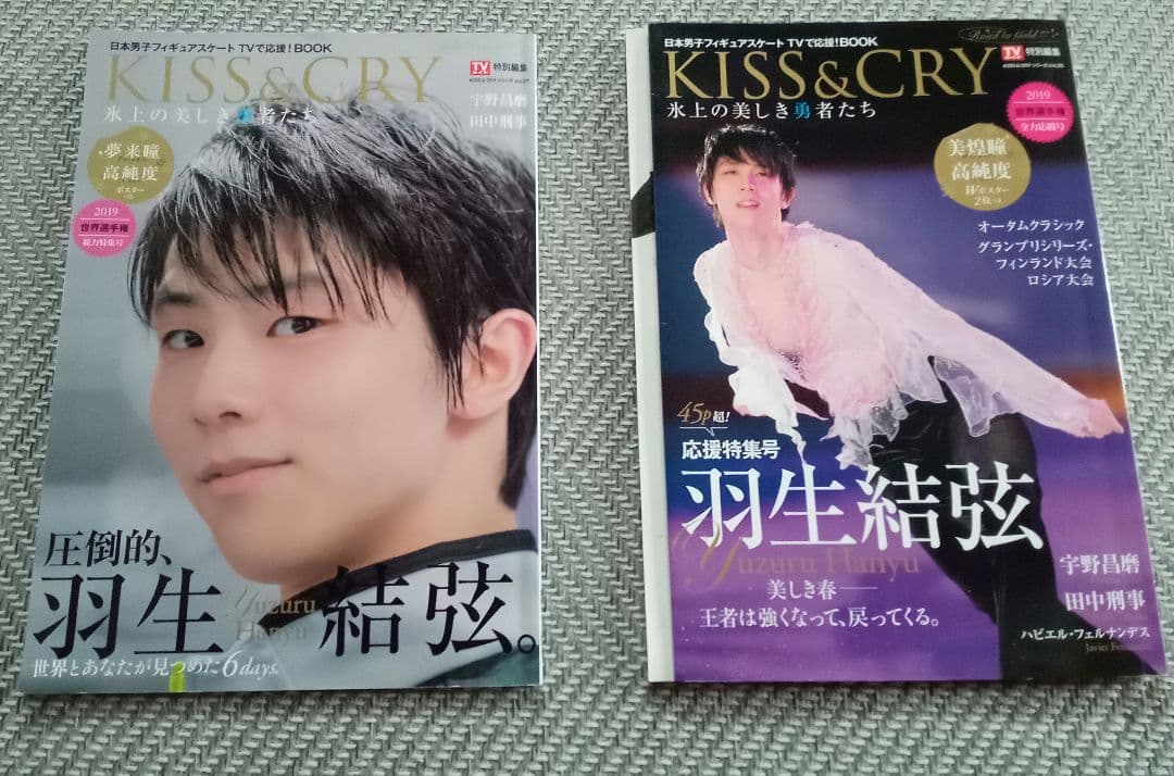 羽生結弦関連書籍 全28冊