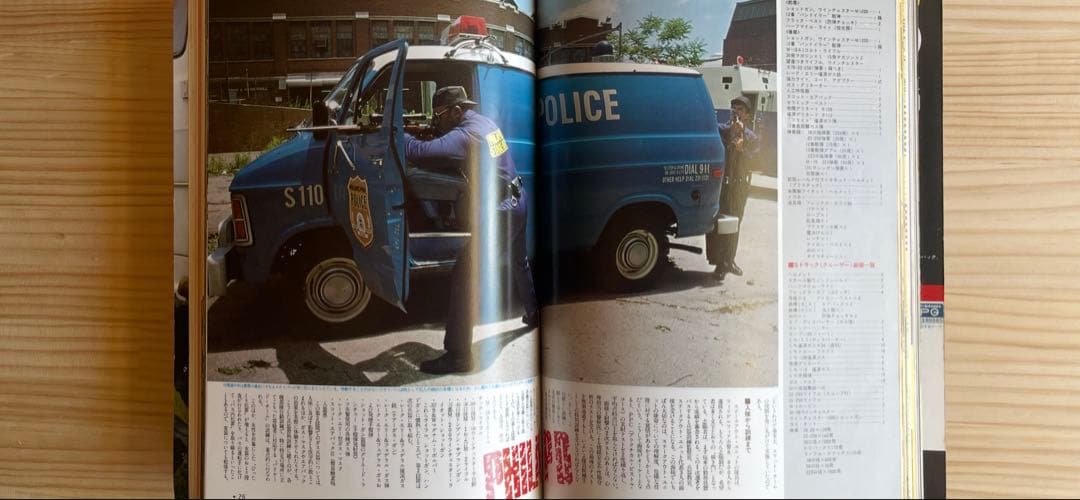 【アメリカンポリス特集】1980年全ページ160枚よく分かるビンテージ貴重レア。