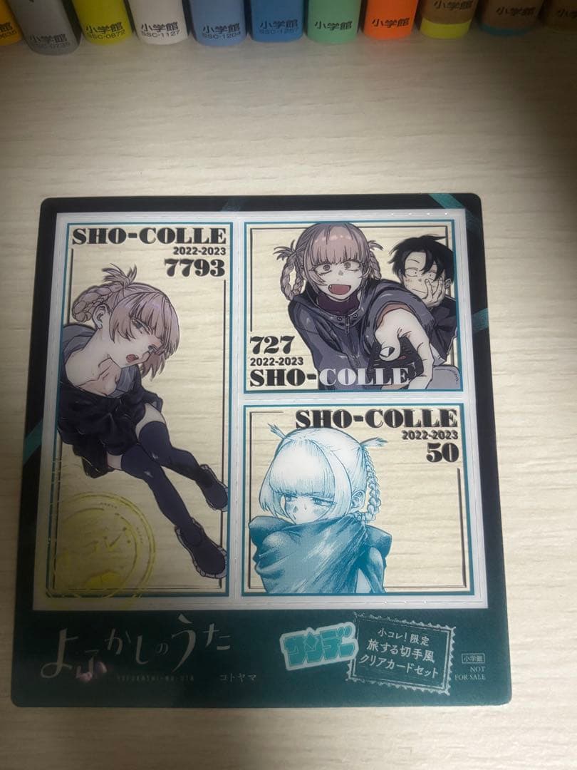 よふかしのうた 全20巻セット おまけつき