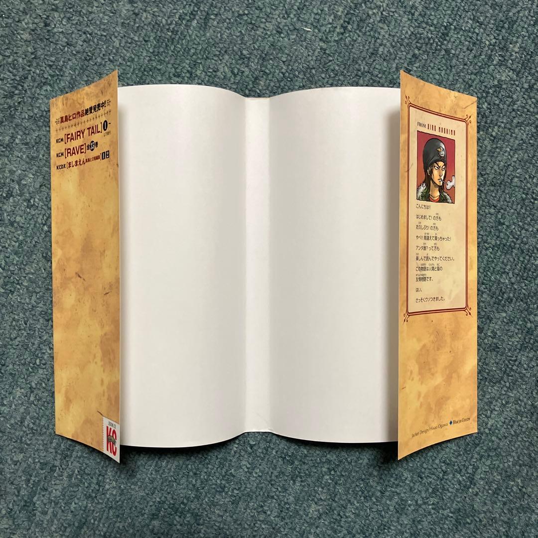 FAIRY TAIL 1巻　希少初版　中古