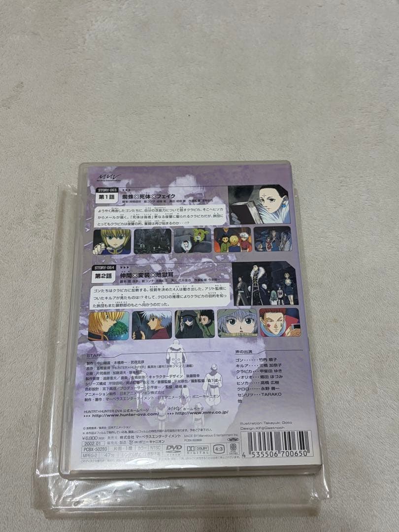 OVA HUNTER×HUNTER ヨークシンシティ完結編 4巻セット　特典付き