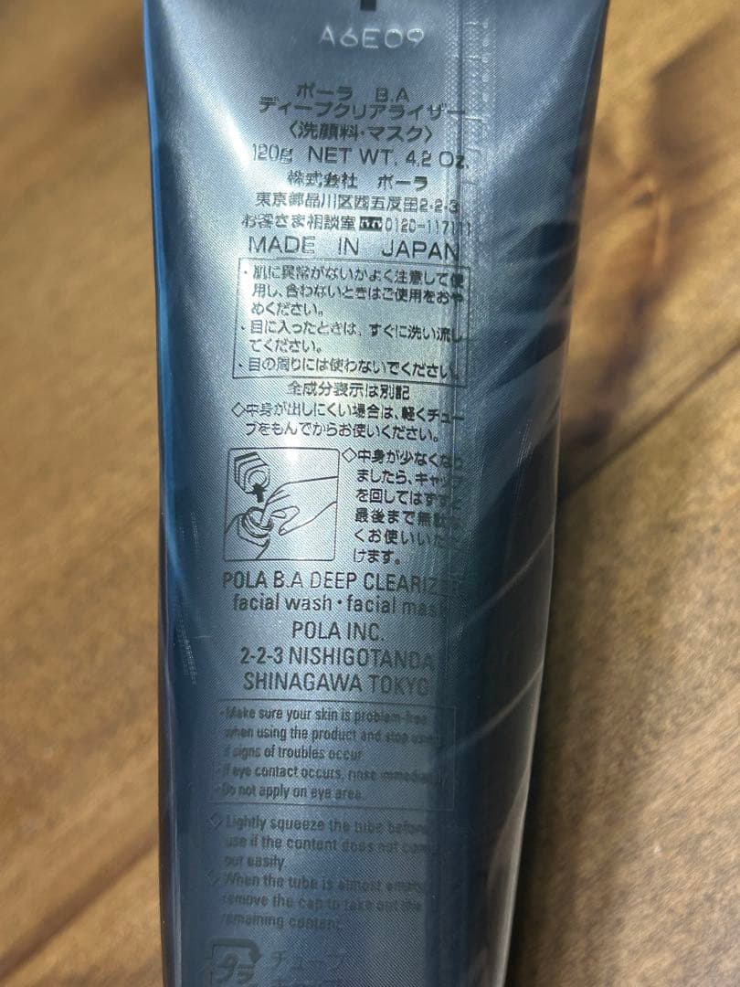 POLA B.A ディープクリアライザーDEEP CLEARIZ 洗顔料