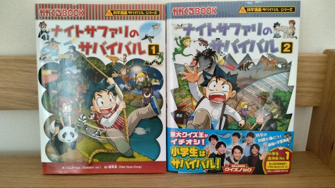 科学漫画 サバイバルシリーズ　19冊