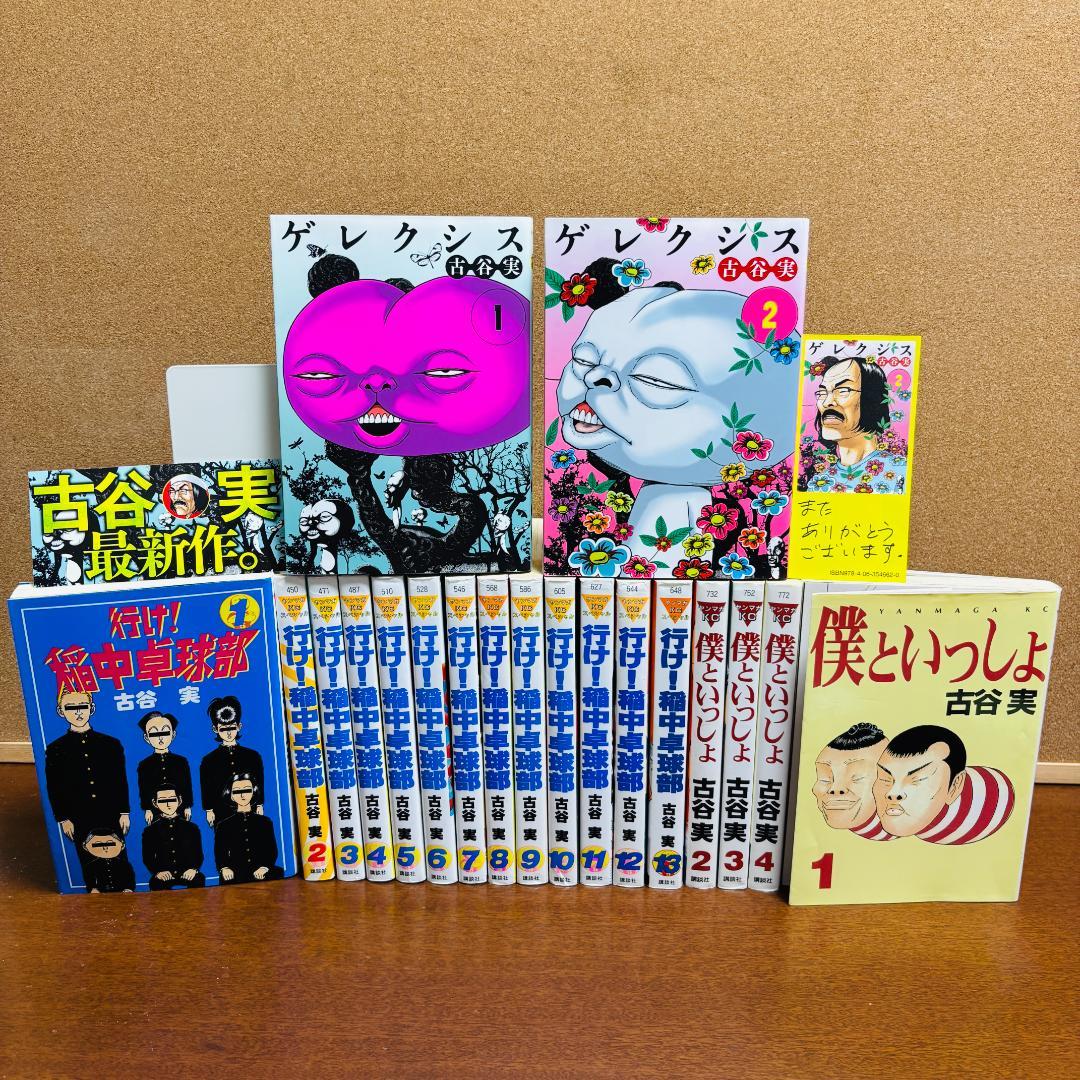 【コミック】古谷　実 シリーズ 3タイトル 計19冊セット 〔初版多数〕