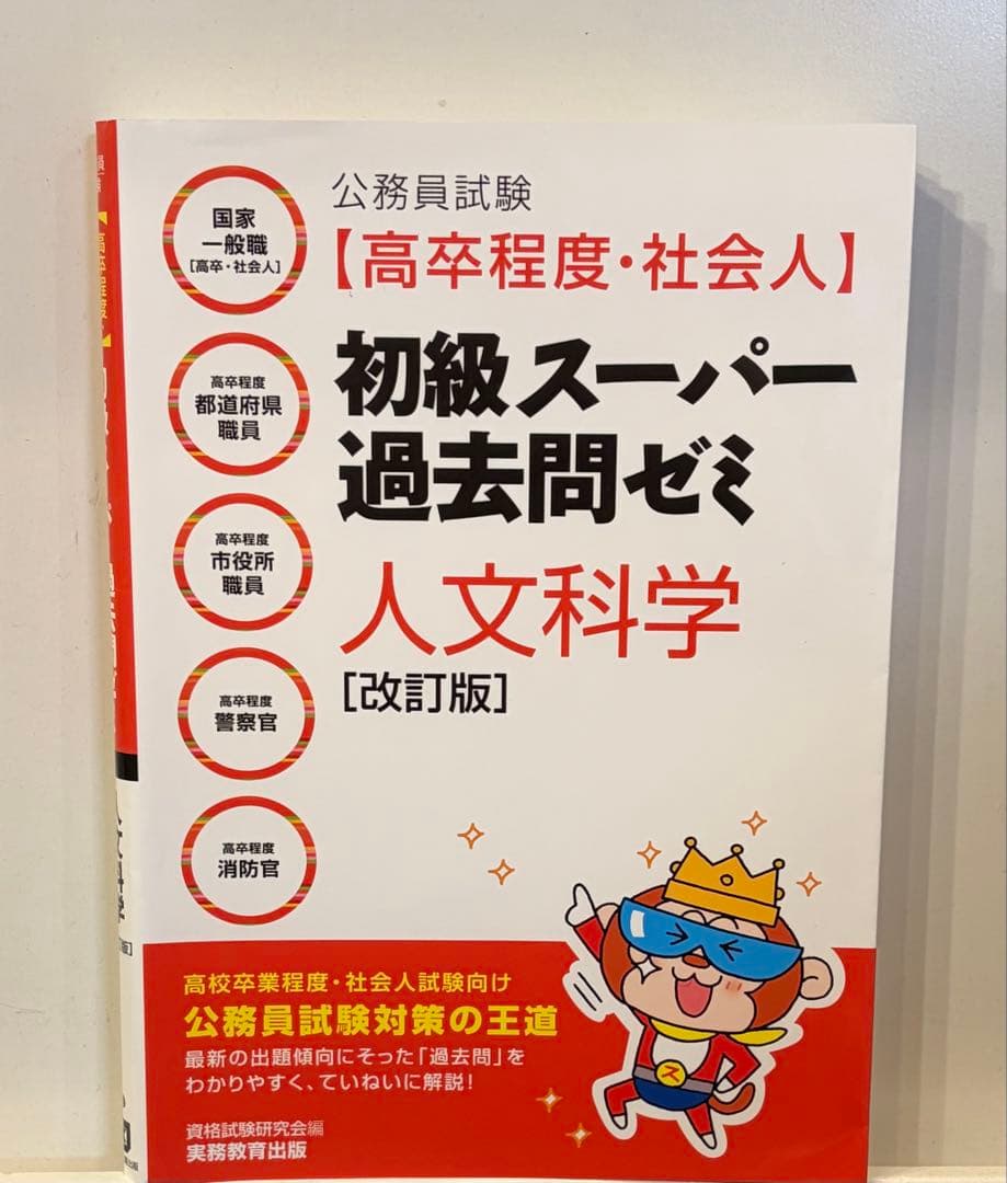 公務員試験対策 参考書・問題集 まとめ売り　数的処理ほか※書き込みあり　匿名配送