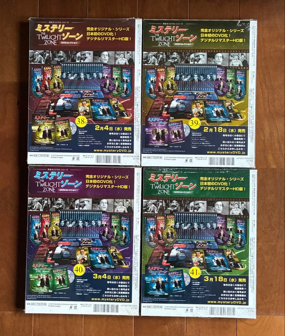 ミステリーゾーン DVDコレクション 31-40巻　10巻セット