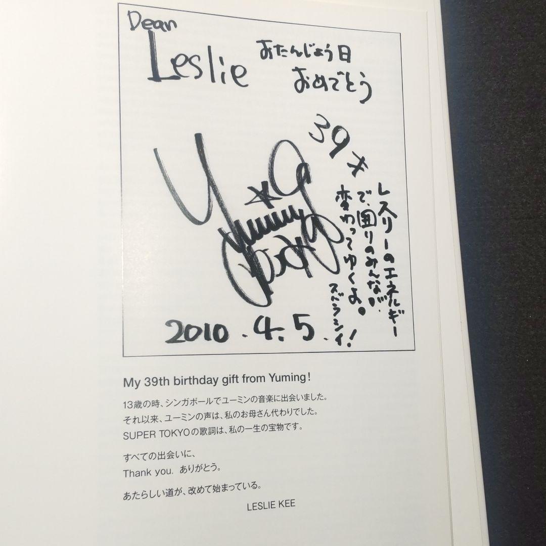 【匿名配送・送料無料】レスリーキー　LESLIE KEE　SUPER TOKYO