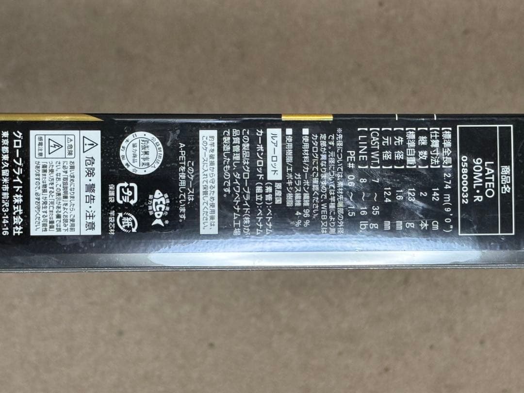 RATEO 90ML・R C3000HGC スピニングリール 釣り具