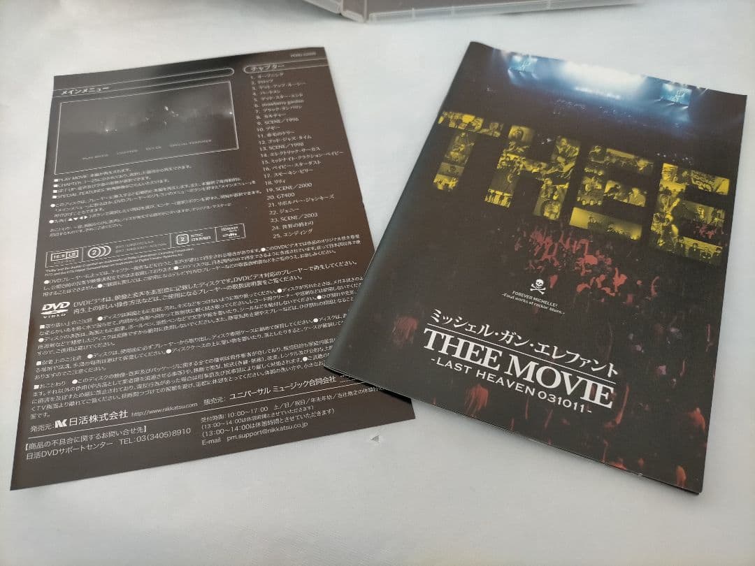 【中古】ミッシェルガンエレファント「THEE MOVIE 」 チバユウスケ