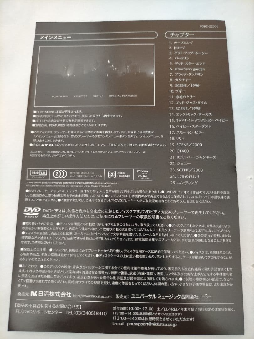 【中古】ミッシェルガンエレファント「THEE MOVIE 」 チバユウスケ