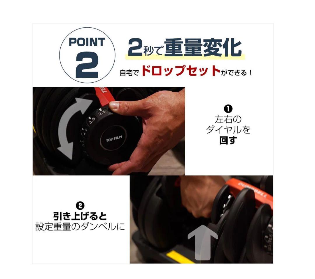 #2592 ダンベル可変式24kgWH