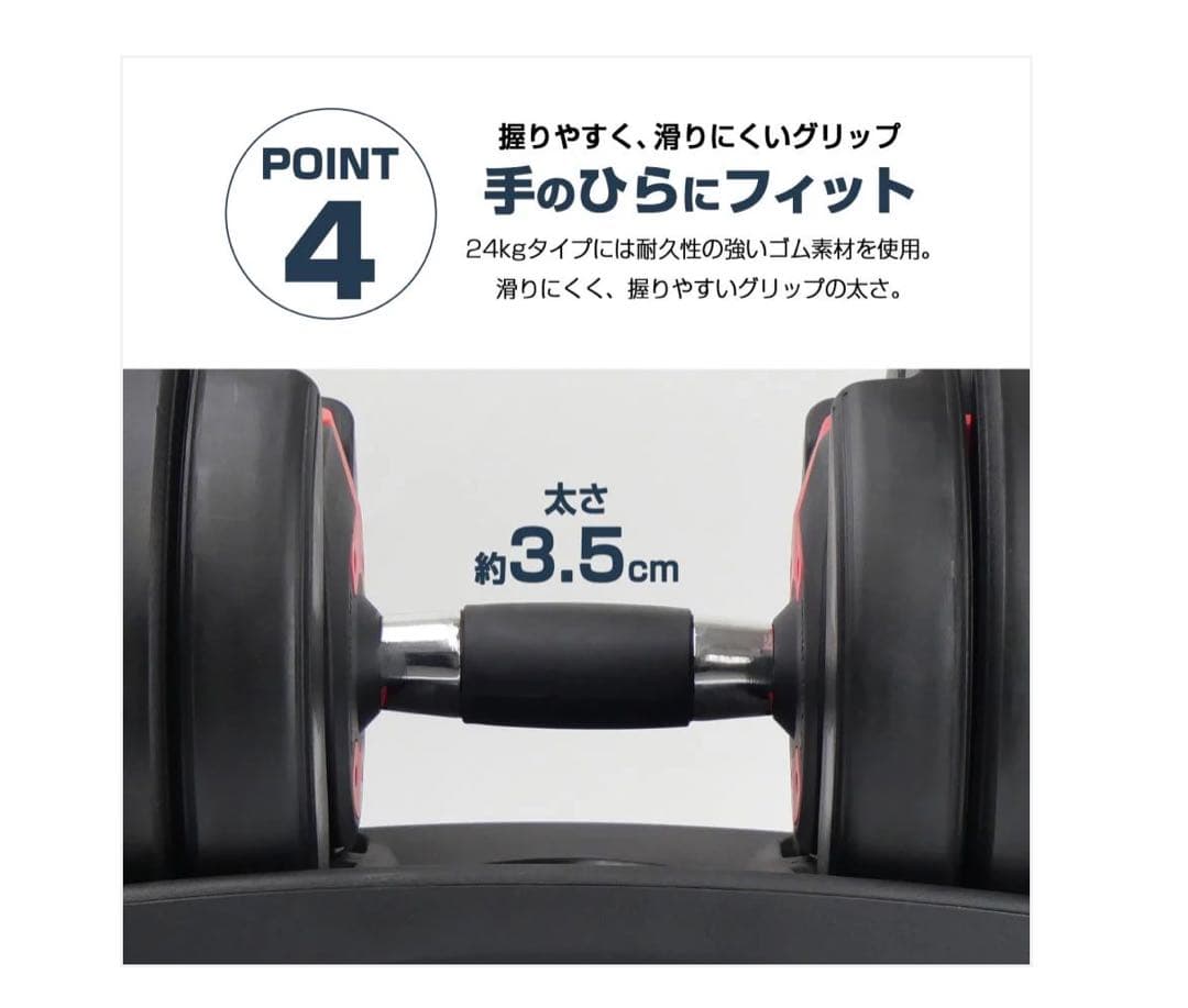 #2592 ダンベル可変式24kgWH