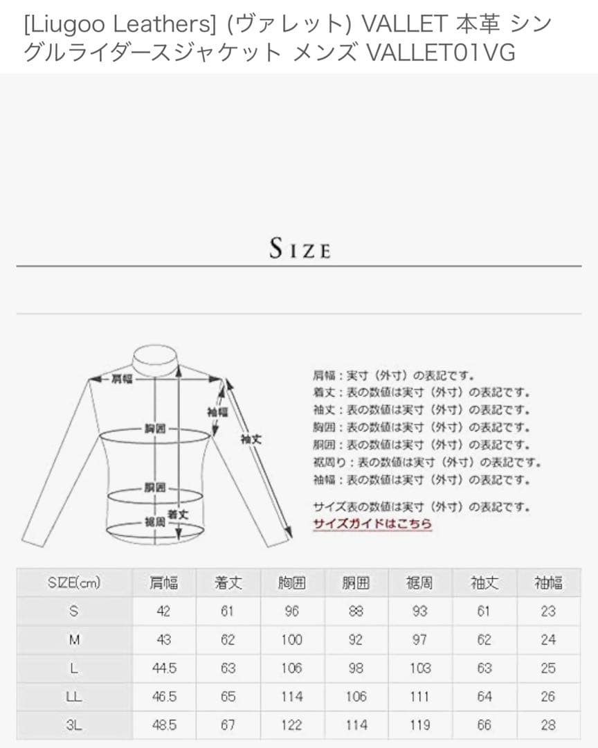 VaLLet 01 シングルライダースジャケット　vibeca Mサイズ