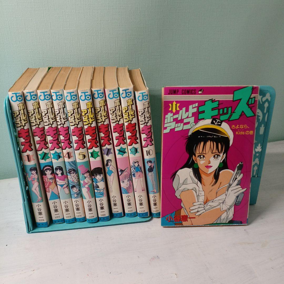 ホールドアップ★キッズ 　漫画　小谷憲一　1巻～11巻　全巻　月刊少年ジャンプ