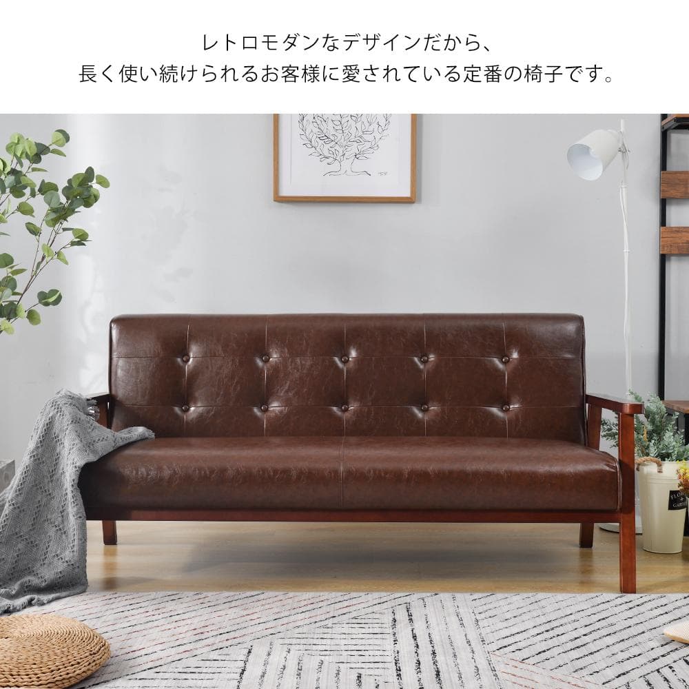 3人掛けソファ ソファーおしゃれ 北欧風 コンパクト一人暮らしBROWN