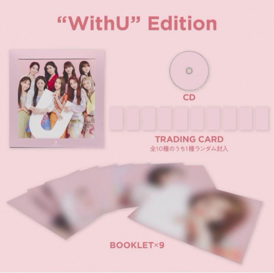 NiziU 「U」WithU盤