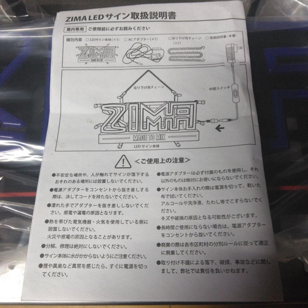 ZIMA 　LEDサイン　非売品