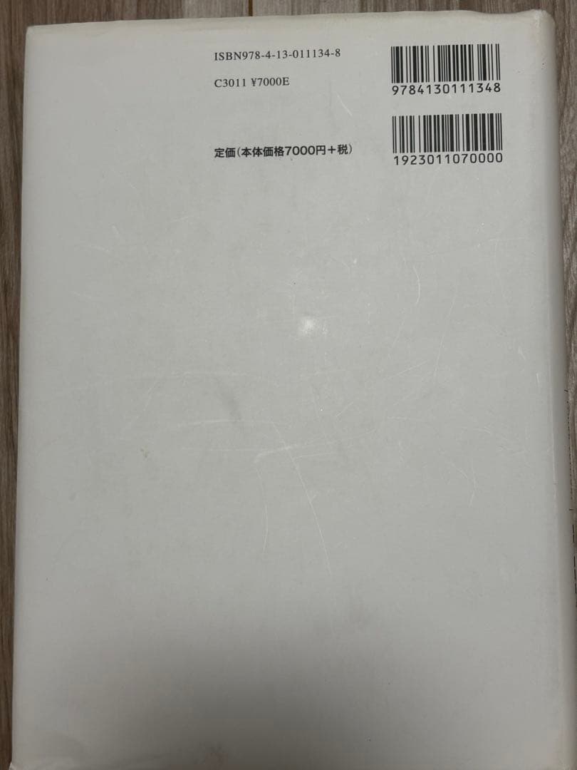 発達認知神経科学