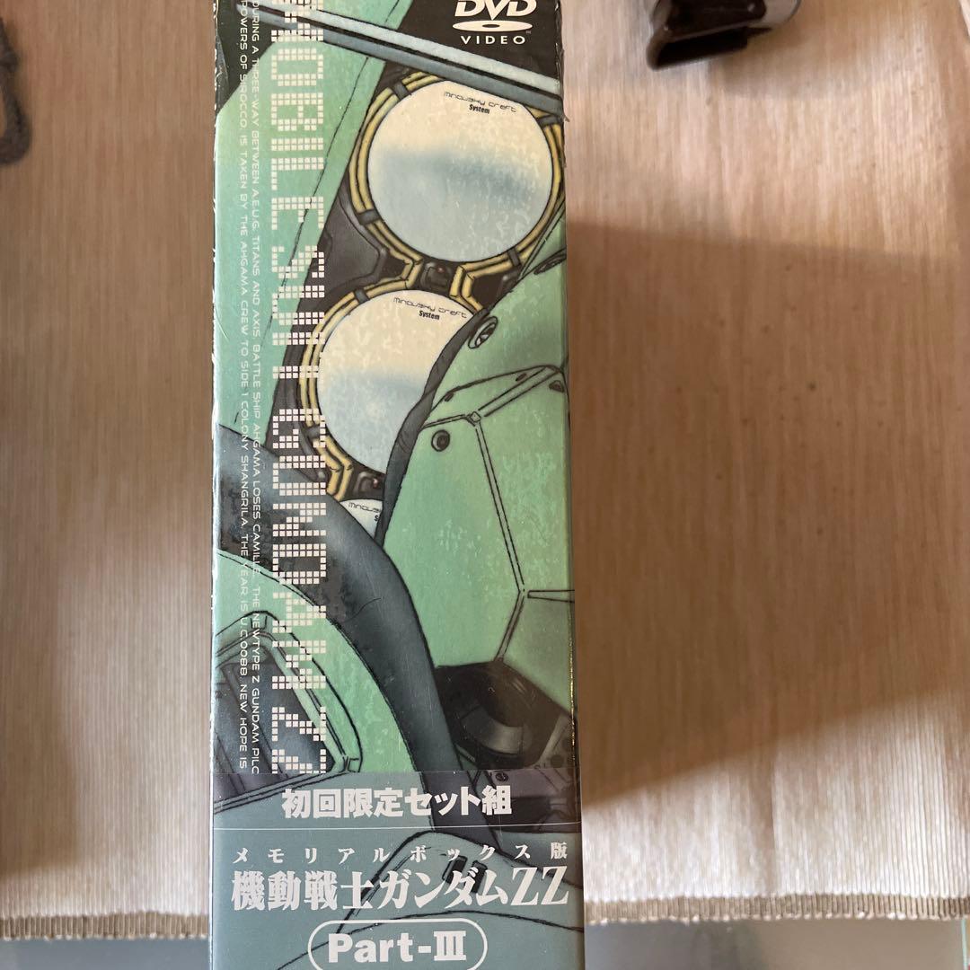 絶版　機動戦士ガンダム ZZ PartIII メモリアルボックス　DVD BOX