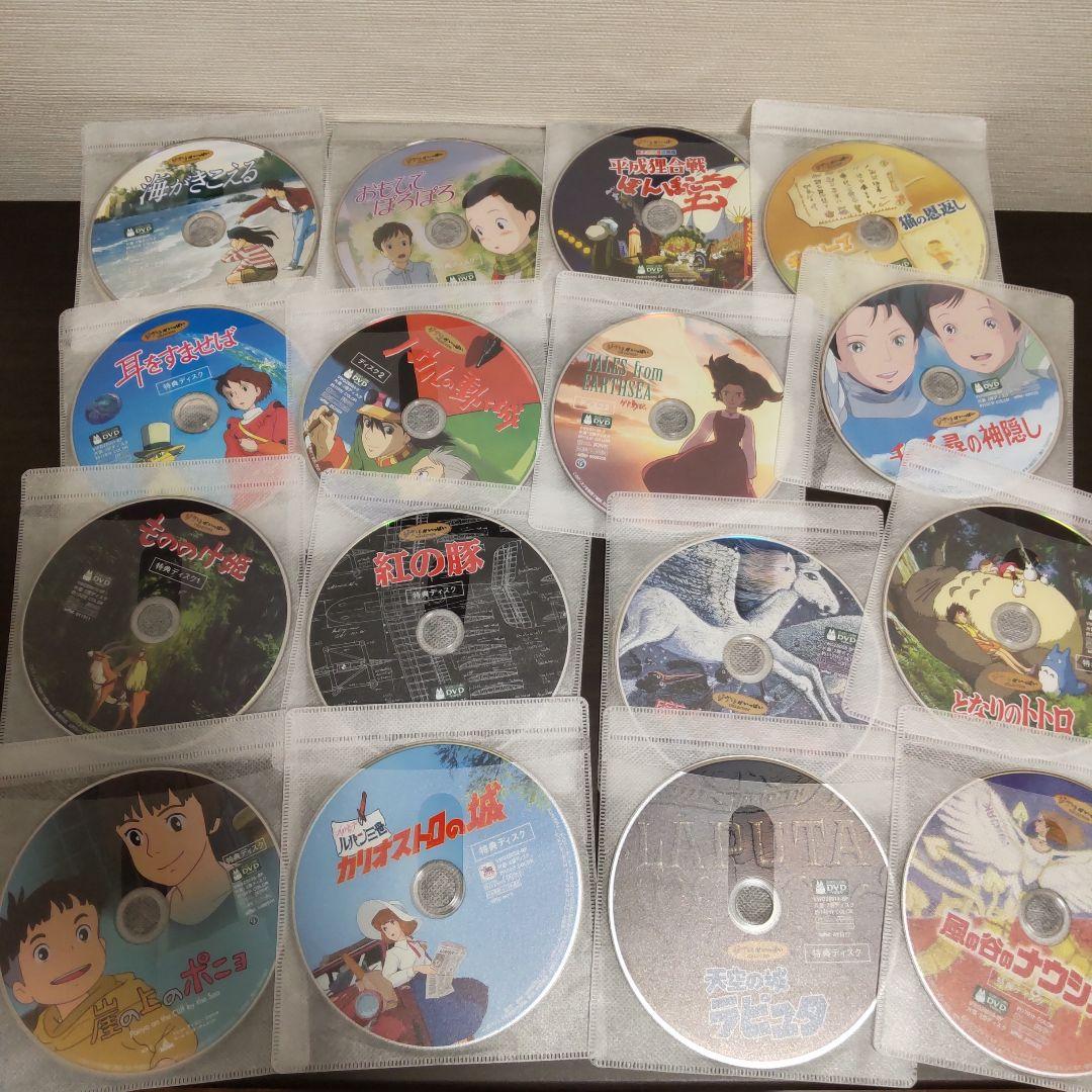 スタジオジブリ　特典DVD 16作品セット　[本編再生できます]まとめ売り