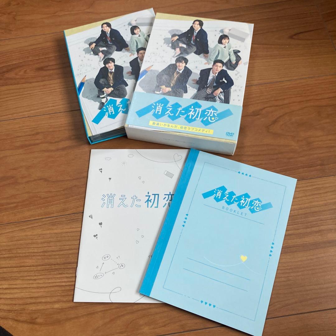 消えた初恋 DVD-BOX〈4枚組〉
