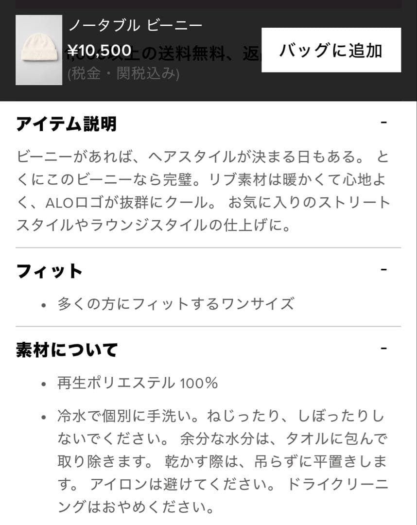 alo ビーニー ホワイト