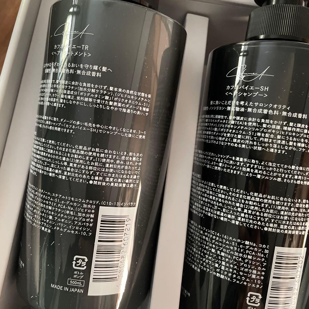 cafunebyA カフネバイエー　シャンプー　トリートメント