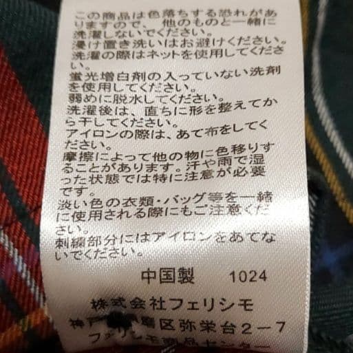 希少・完売品 サニークラウズ×bonpon チェックワンピース M フェリシモ