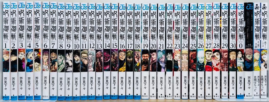 【帯付き初版多数】 ★呪術廻戦 0〜30巻＋関連本3冊 全巻セット★
