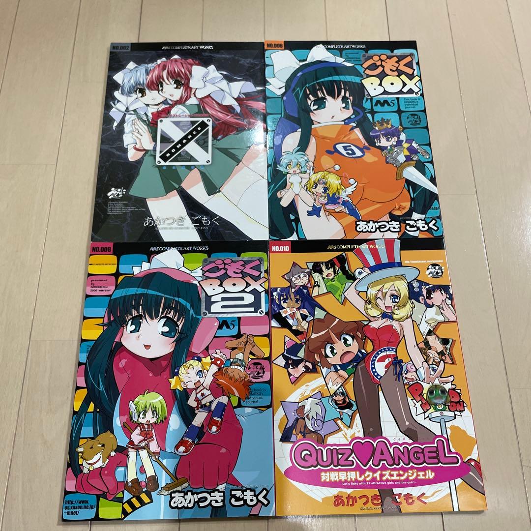 あかつきごもく 同人誌10冊セット