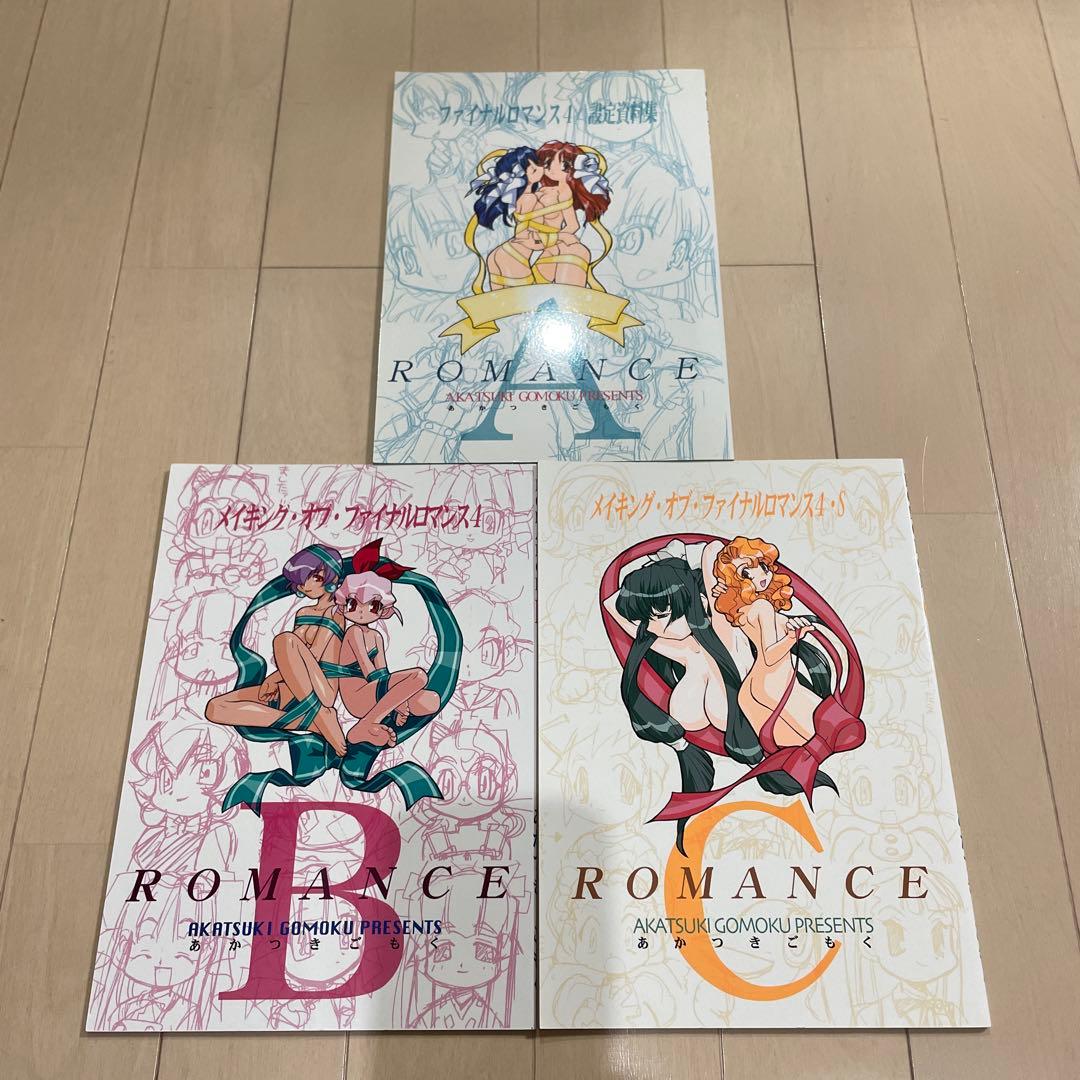あかつきごもく 同人誌10冊セット
