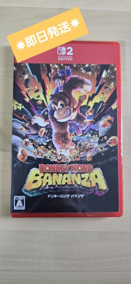 【新品/未開封】ドンキーコングバナンザ　DONKEY KONG BANANZA