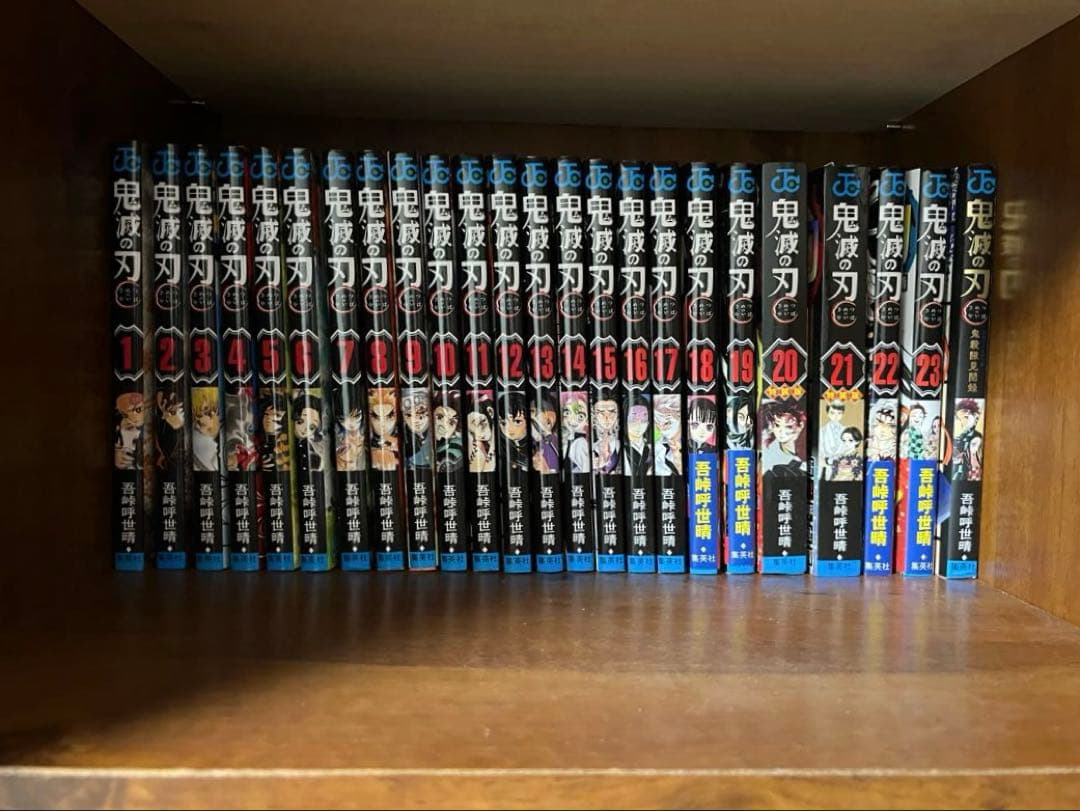 【美品】鬼滅の刃全巻(20.21巻特装版)+ファンブック+おまけ