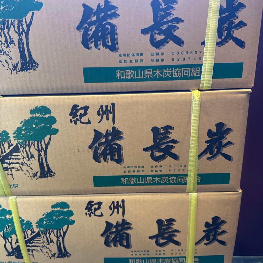 高級紀州備長炭　粉炭1ケース15キロ