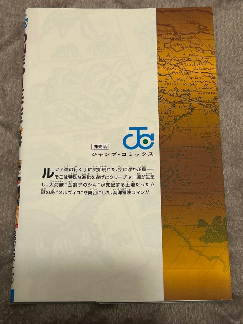 ワンピース 全て初版 87冊 赤マルジャンプ レッドダッシュ 零巻