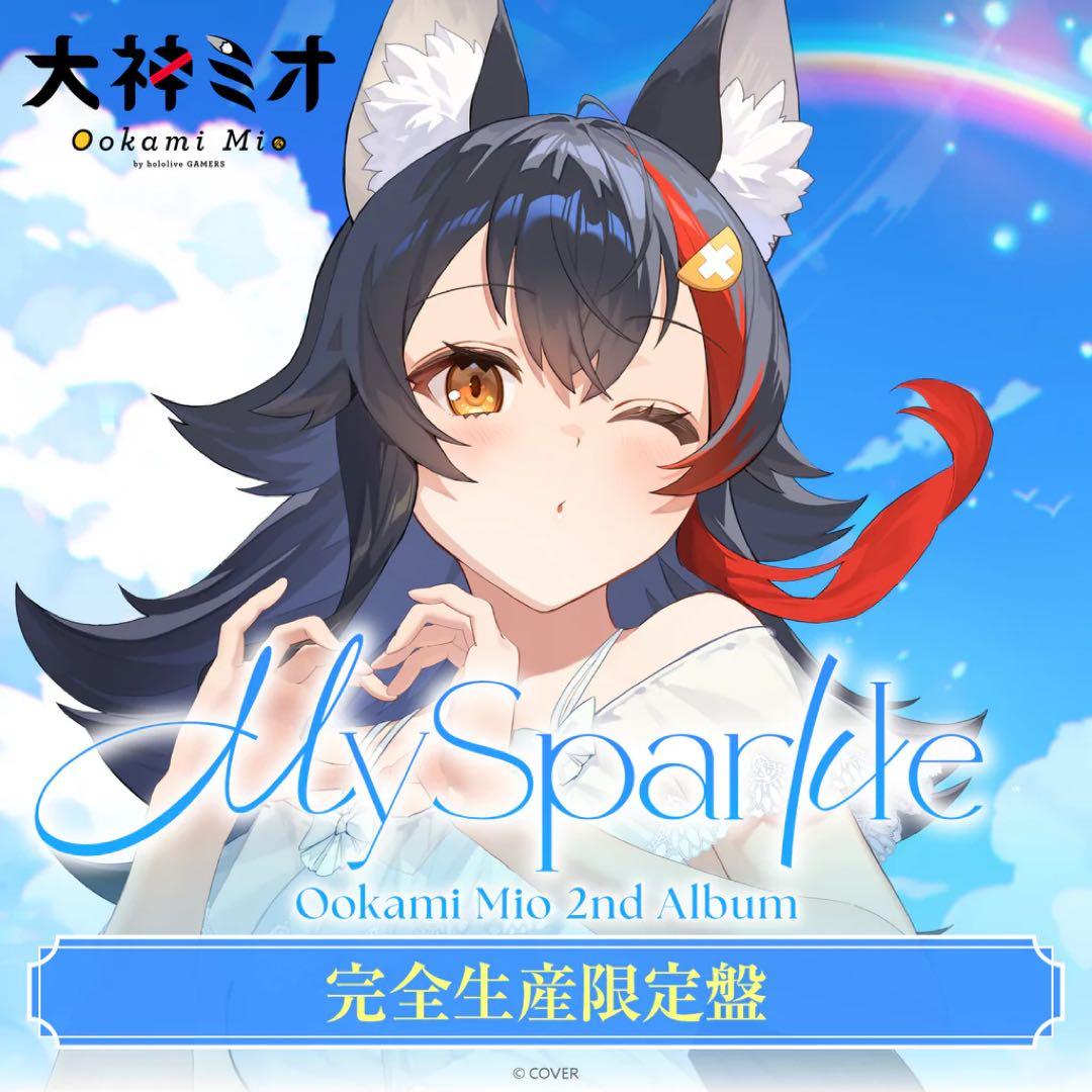 【欠品なし】大神ミオ 2nd Album『My Sparkle』完全生産限定盤