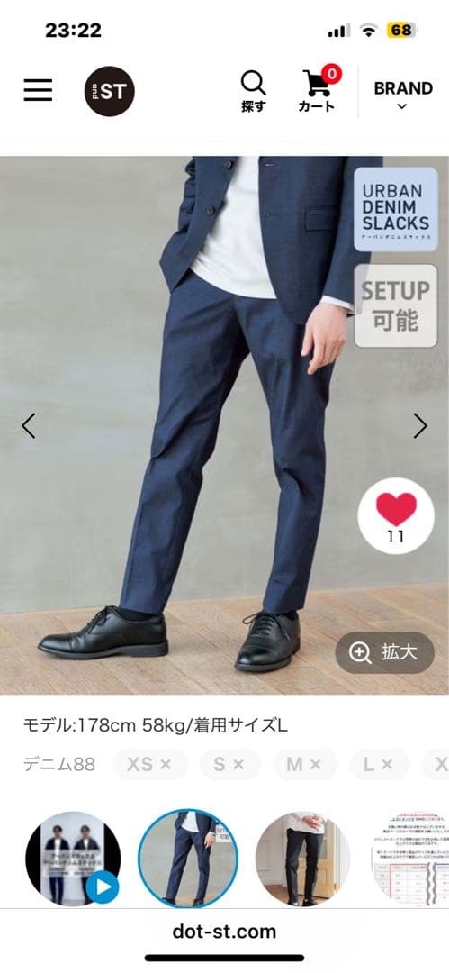 GLOBAL WORK アーバンデニムセットアップ