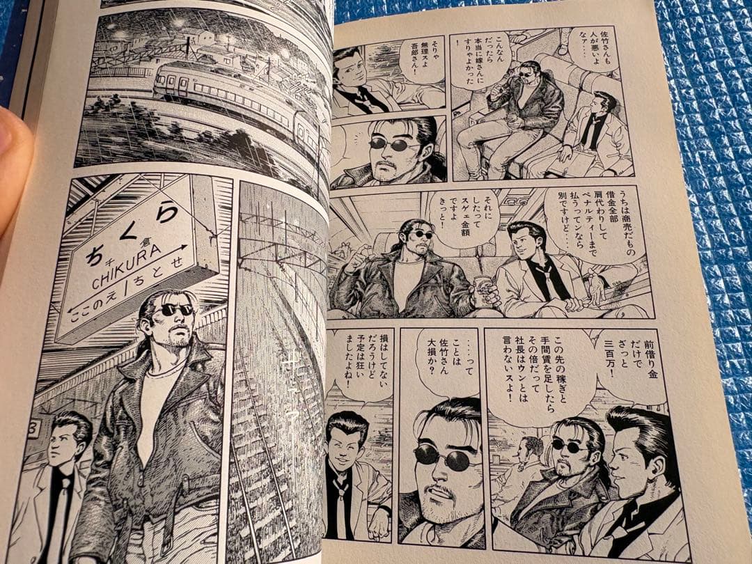 【初版】鉄道屋［C.W.］ラブ・レター　浅田次郎　ながやす巧　講談社