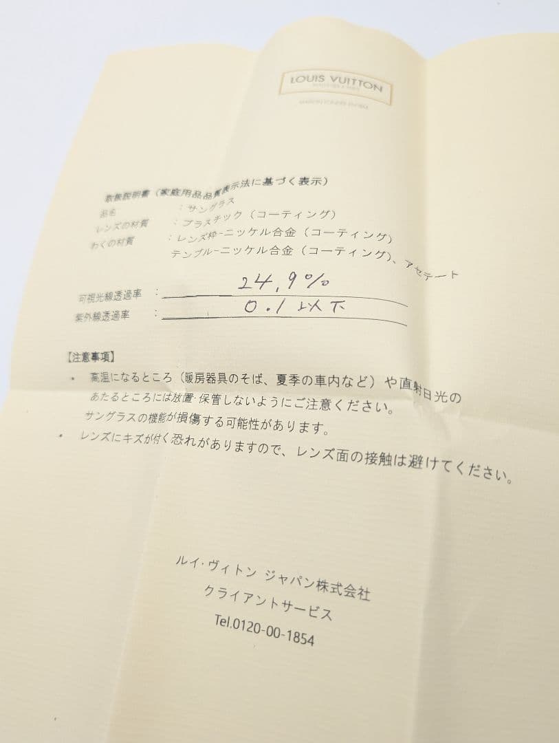 ルイヴィトン サングラス メガネ 空箱 ケース BOX 保存袋 外箱 インテリア