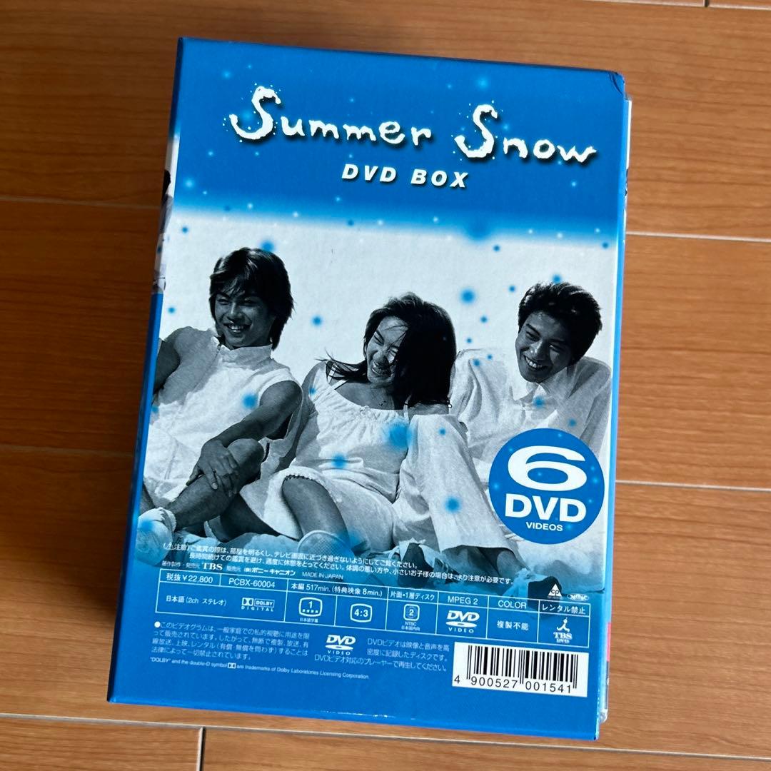 Summer  BOXセット