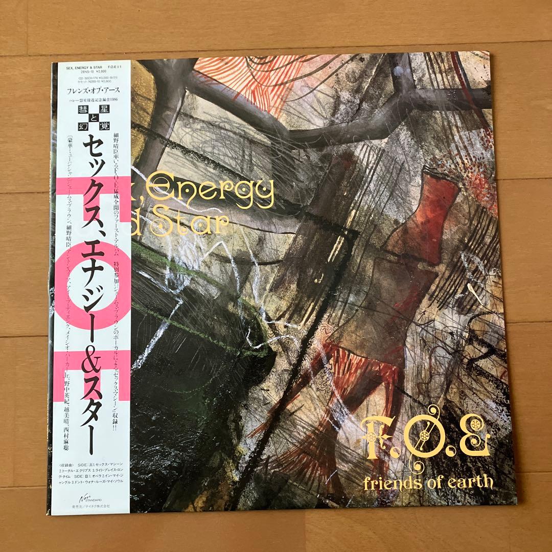 セックス,エナジー&スター F.O.E.(細野晴臣)