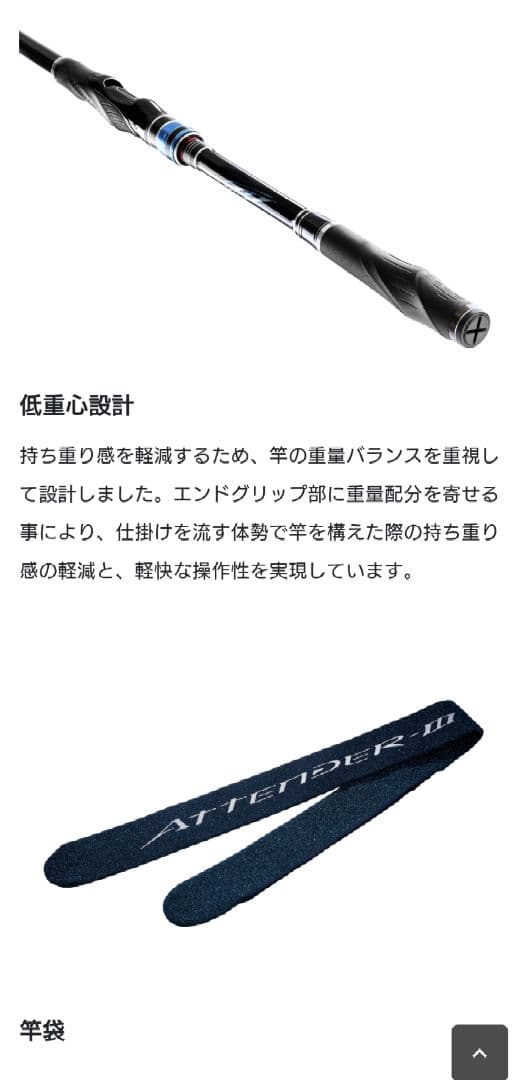 専用絶対厳守★最新希少がま磯 アテンダー3 0号-5.3m新品未使用未開封最新版