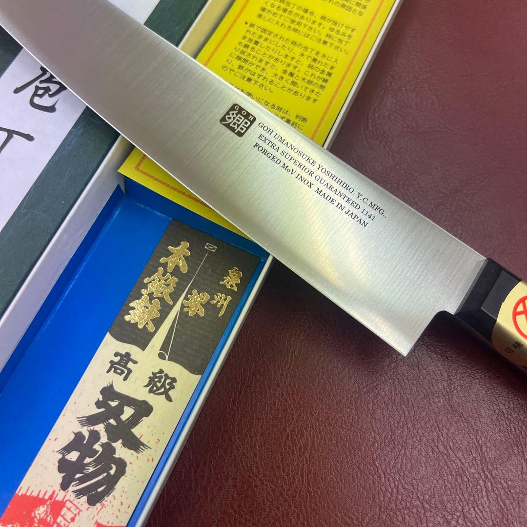 ★新品送料込ステンレス土井型包丁210mm両刃万能包丁スライスナイフ化粧箱入