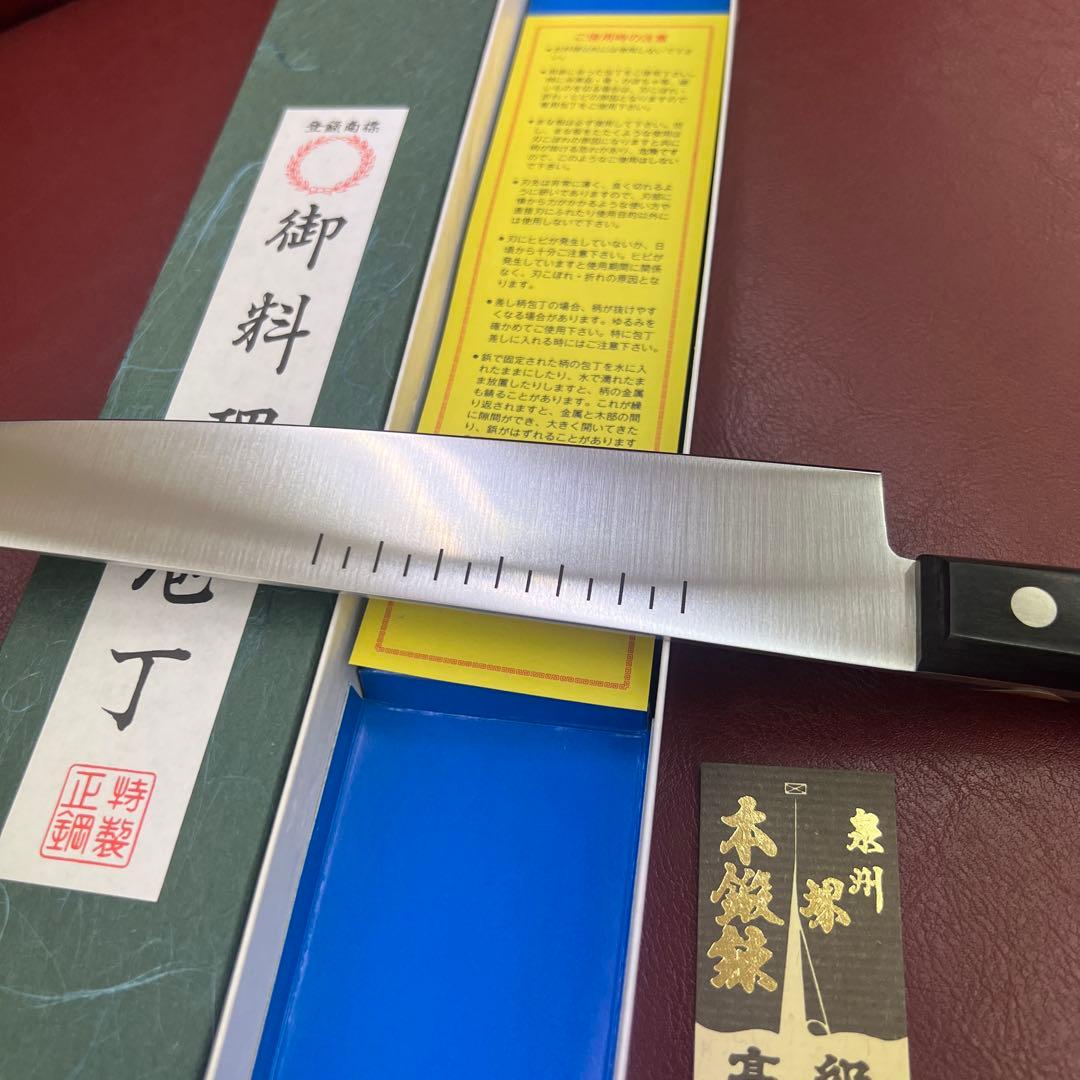 ★新品送料込ステンレス土井型包丁210mm両刃万能包丁スライスナイフ化粧箱入