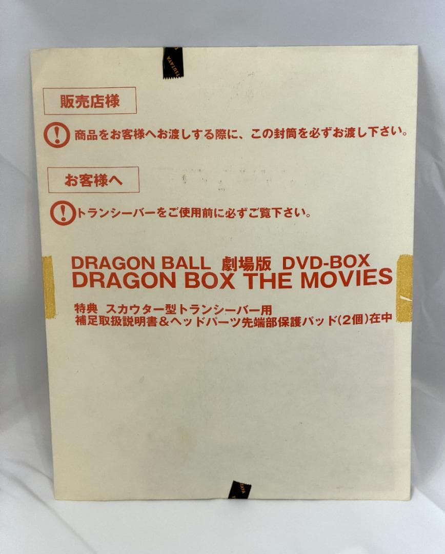 ドラゴンボール DVD-BOX THE MOVIES