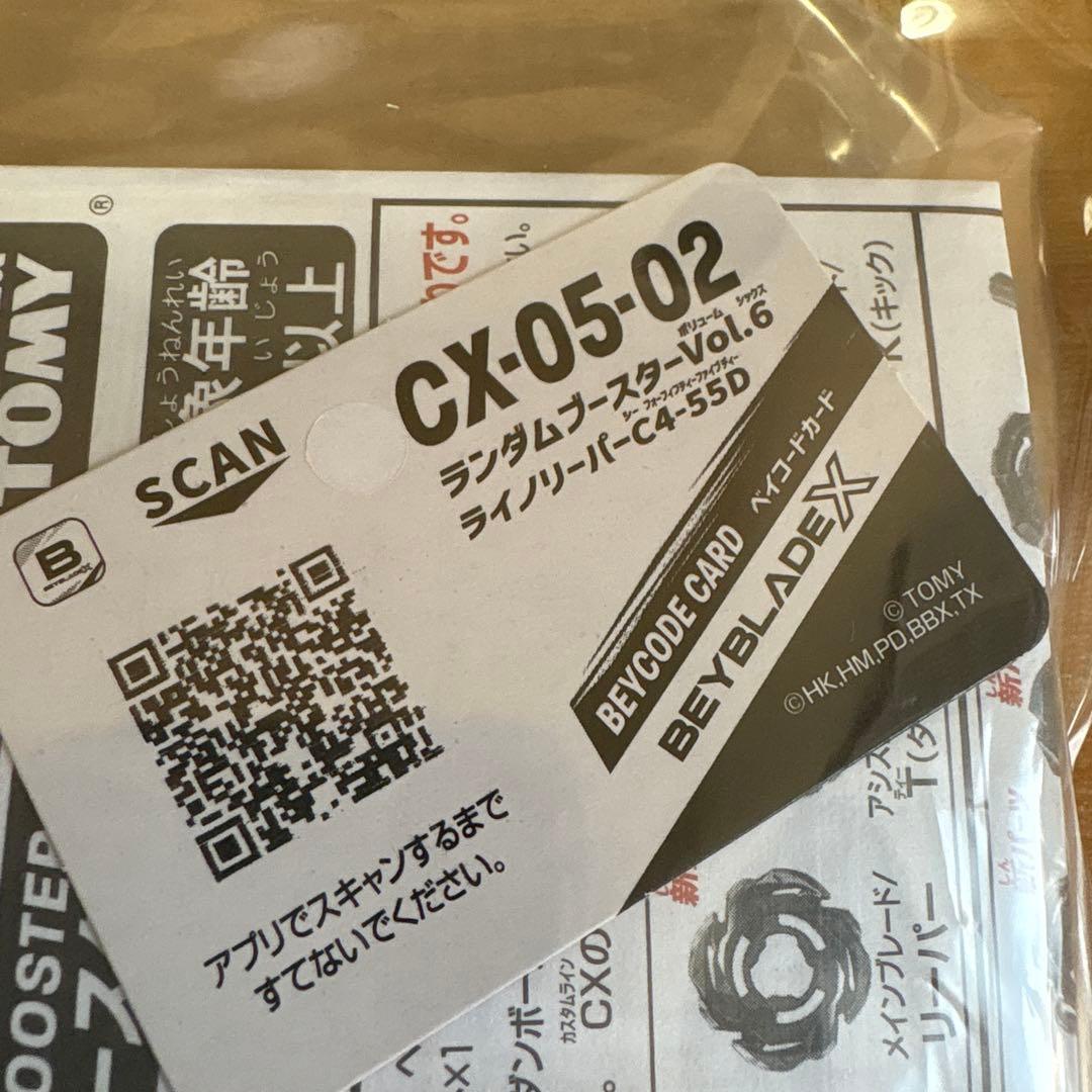 ベイブレードx 5点　まとめ売り